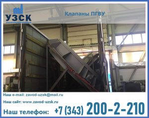 клапан ПГВУ с МЭО в Комсомольске-на-Амуре