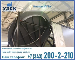 клапаны ПГВУ цена в Комсомольске-на-Амуре