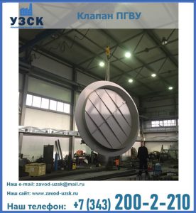 клапан ПК-2849, ПК-3804, ПК-3800 в Комсомольске-на-Амуре