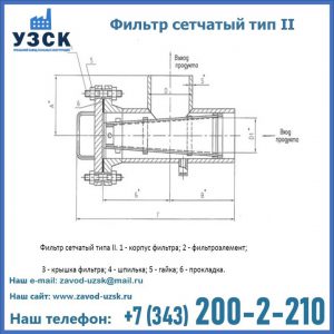 Фильтр сетчатый ФС по Т-ММ-11-2003 в Комсомольске-на-Амуре