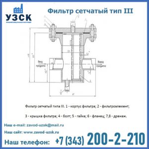 Фильтр сетчатый ФС по Т-ММ-11-2003 в Комсомольске-на-Амуре