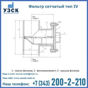Фильтр сетчатый ФС по Т-ММ-11-2003 в Комсомольске-на-Амуре