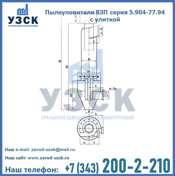 Пылеуловители ВЗП серия 5.904-77.94 с улиткой в Комсомольске-на-Амуре