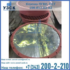 Купить клапан ПГВУ взрывные в Комсомольске-на-Амуре