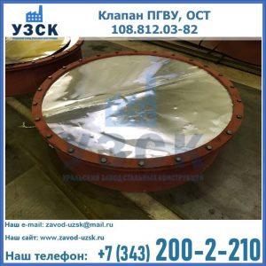 Купить клапан ОСТ 108.812.03-82 в Комсомольске-на-Амуре