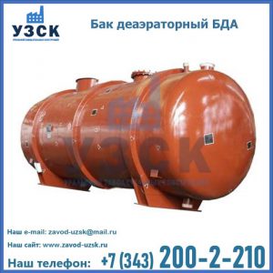 Бак БДА деаэраторный фото в Комсомольске-на-Амуре
