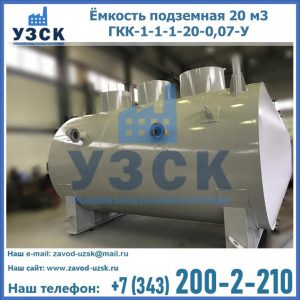 Купить ЕП-20-2400-2050.00.000 от производителя в Комсомольске-на-Амуре