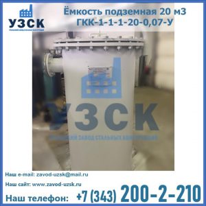 Купить ЕП-20-2400-2050.00.000 от производителя в Комсомольске-на-Амуре