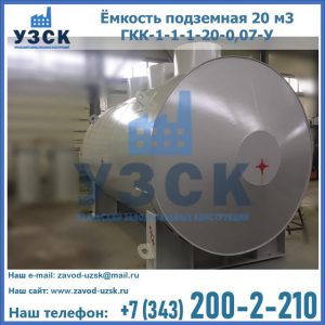 Купить ЕП-20-2400-2050.00.000 от производителя в Комсомольске-на-Амуре