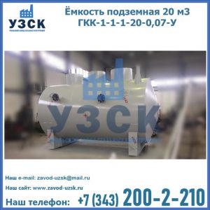 Купить ЕП-20-2400-2050.00.000 от производителя в Комсомольске-на-Амуре