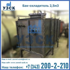 Купить бак-охладитель 2,5м3 в Комсомольске-на-Амуре