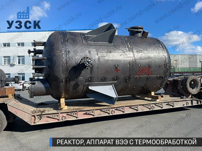 реактор вакуумный 32 куба, емкостной аппарат ВЭЭ из нержавеющей стали с термообработкой изображение Комсомольск-на-Амуре