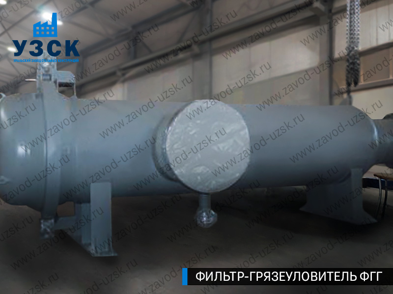 фото фильтра ФГГ-1000 в Комсомольске-на-Амуре