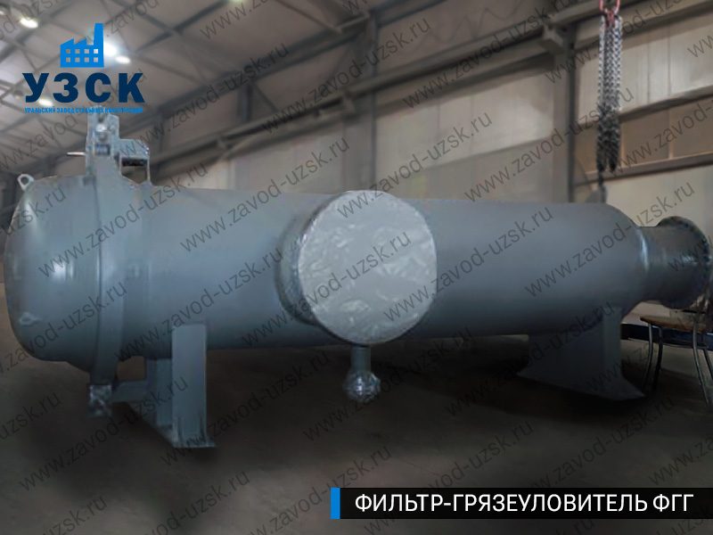 Фото фильтра-грязеуловителя ФГГ, фильтр для нефти в Комсомольске-на-Амуре