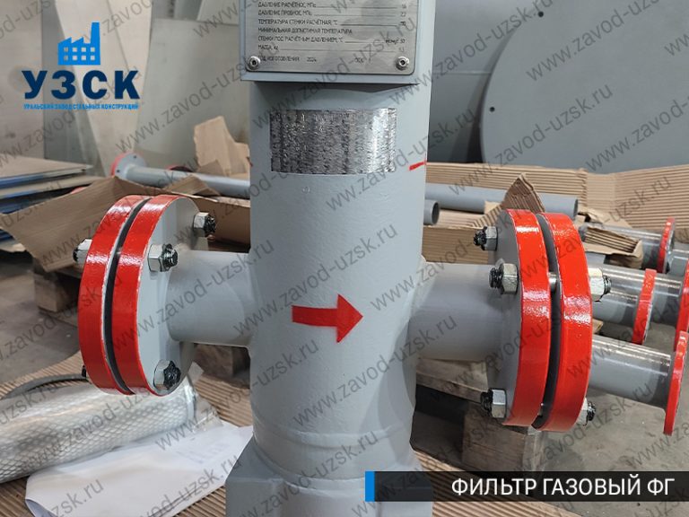 фото фильтров газовых ФГ в Комсомольске-на-Амуре