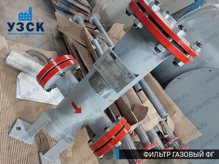 газовые фильтры ФГ в Комсомольске-на-Амуре
