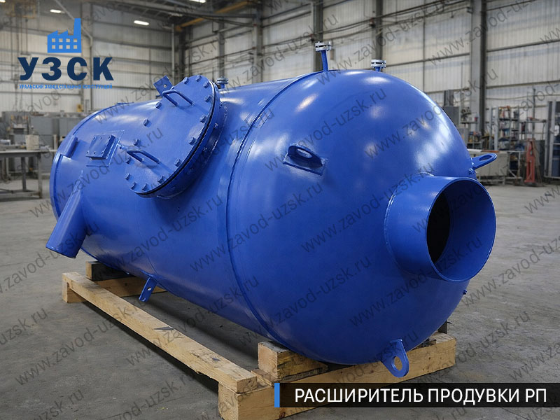 изображение Расширителя непрерывной продувки РП, РНП в Комсомольске-на-Амуре