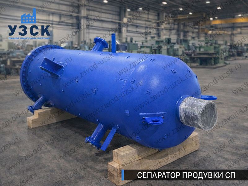 изображение Сепараторов продувки СП для котельной в Комсомольске-на-Амуре