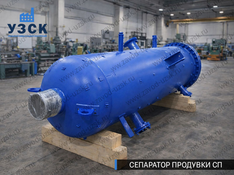 изображение Сепаратора продувки СП в Комсомольске-на-Амуре