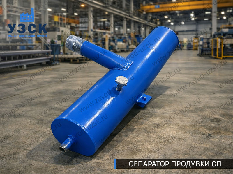 изображение Сепараторов продувки СП для котлов в Комсомольске-на-Амуре