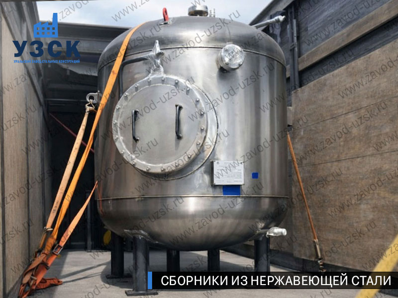 Вертикальный сборник из нержавеющей стали в Комсомольске-на-Амуре